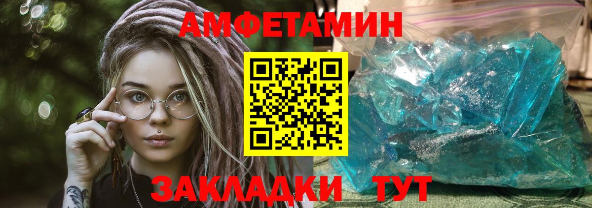 АМФ Розовый Осинники