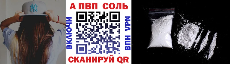 Альфа ПВП Соль kraken ссылки Осинники
