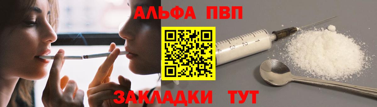 A PVP СК  Alpha-PVP  Alpha PVP мука  Осинники  А ПВП VHQ  Вход с VPN 