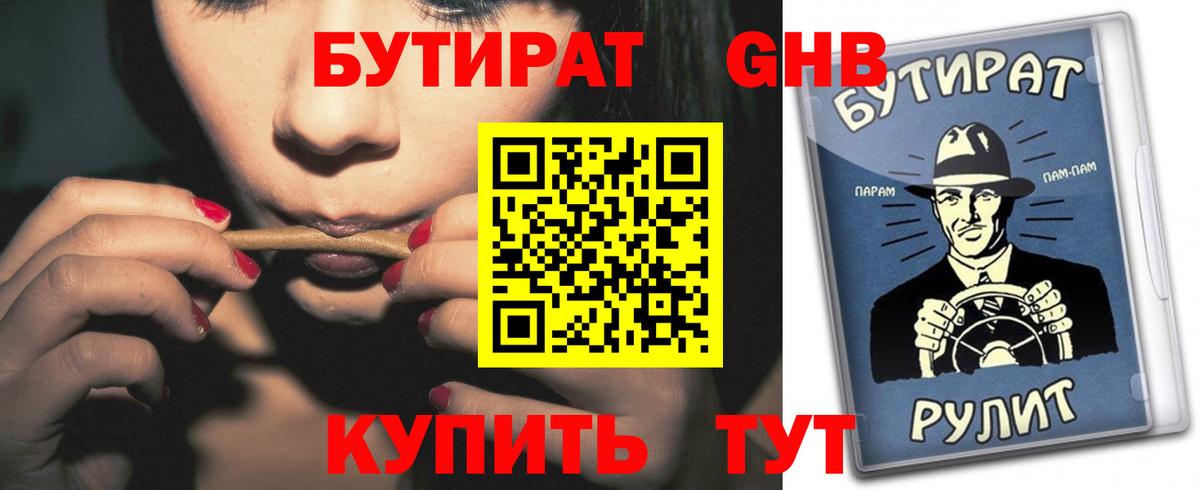 Осинники  БУТИРАТ вода  Бутират  Вход с VPN 