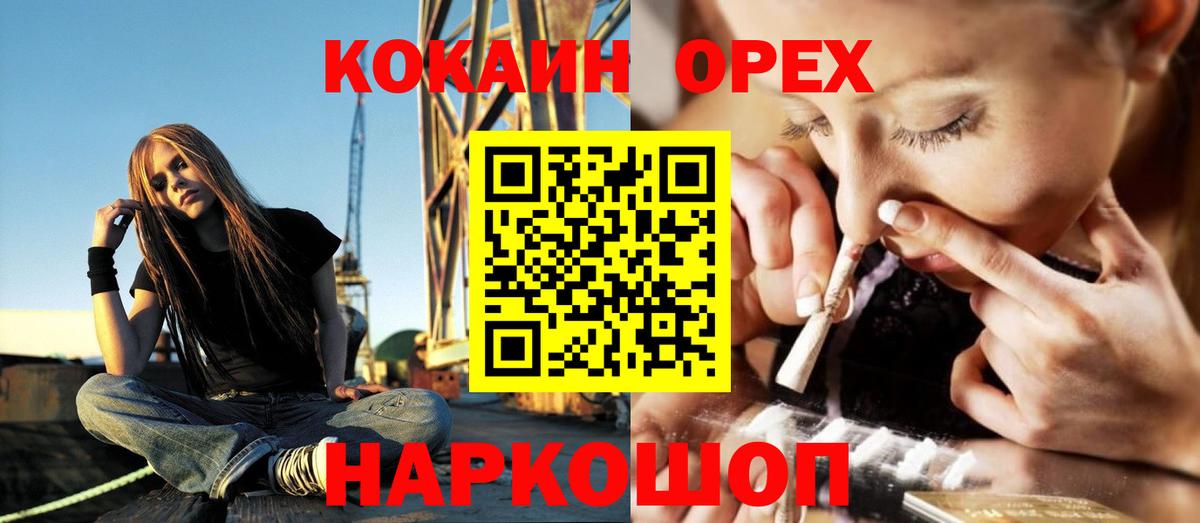 COCAIN Колумбийский Осинники