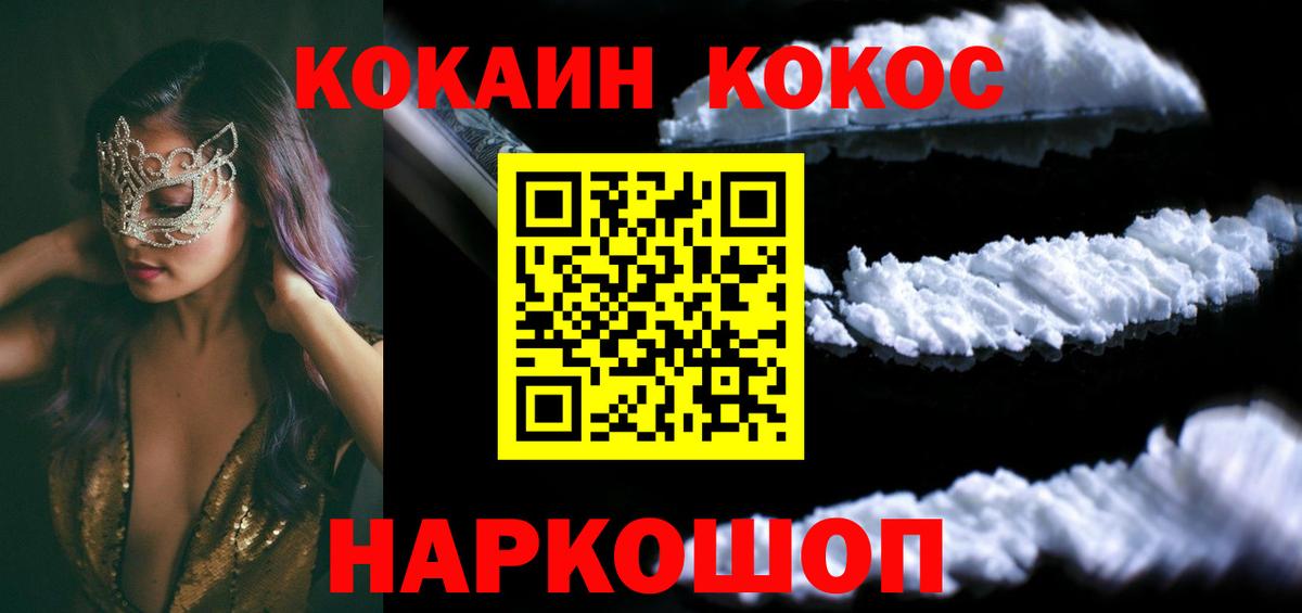 Осинники  COCAIN Эквадор  КОКАИН Перу  Вход с VPN 
