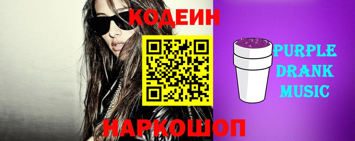 Осинники  Кодеин напиток Lean (лин)  Вход с VPN  Кодеин напиток Lean (лин) 