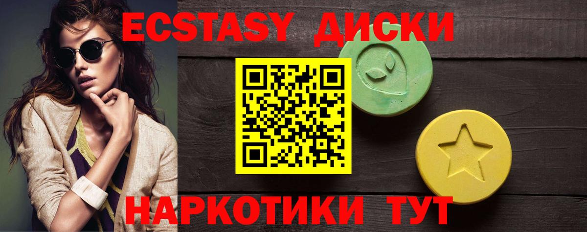 продажа наркотиков  Вход с VPN  Осинники  Экстази 280мг  Экстази mix 