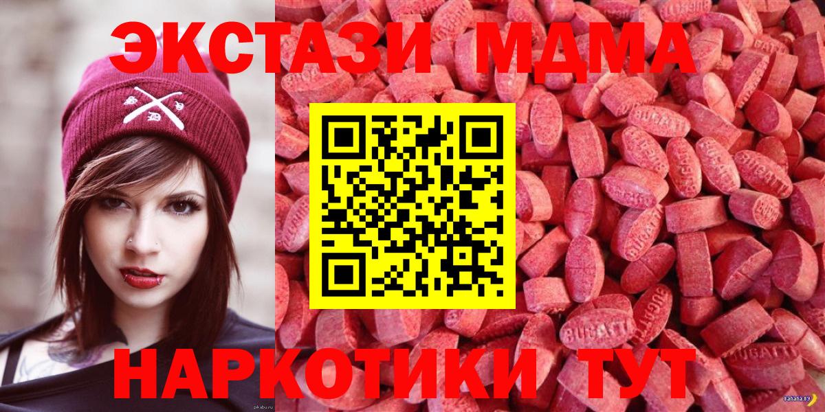 Ecstasy 280мг Осинники