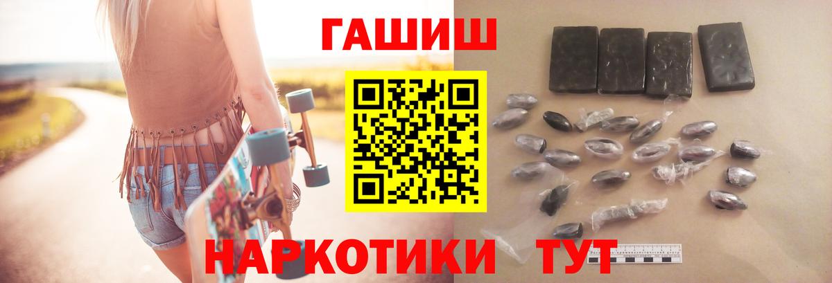 ГАШИШ  Гашиш гарик  Осинники  Вход с VPN  ГАШИШ убойный 