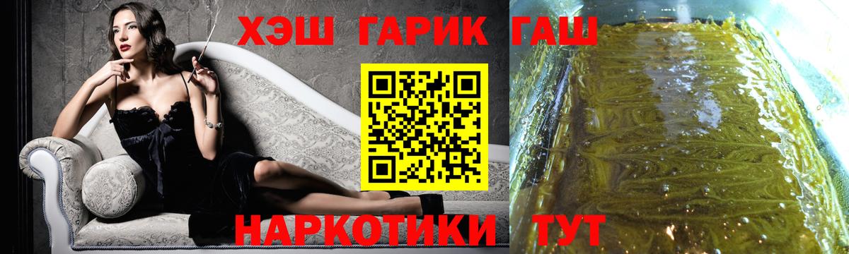 ГАШИШ Ice-O-Lator Осинники