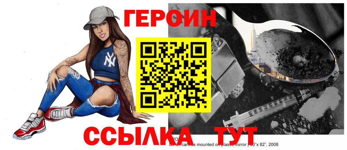 Осинники  Героин VHQ  Вход с VPN 
