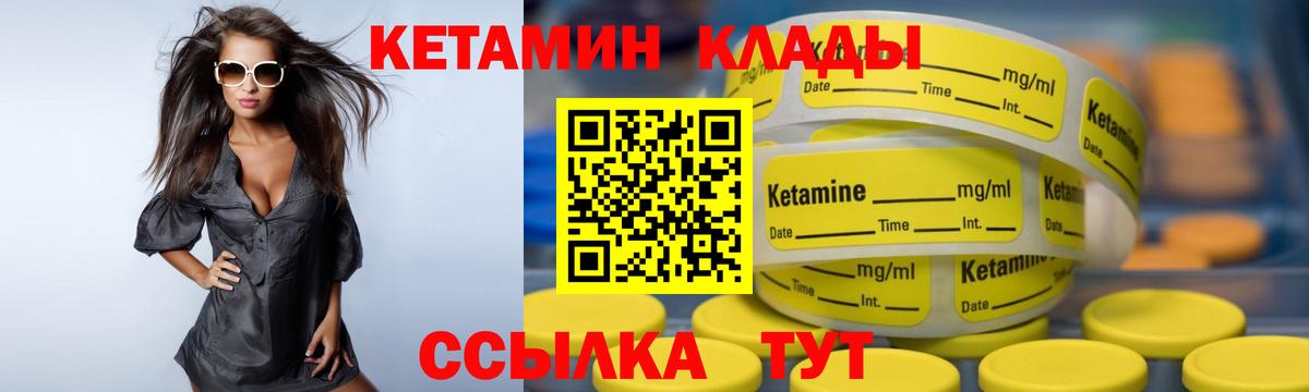 Осинники  КЕТАМИН VHQ  kraken маркетплейс  Кетамин VHQ  Вход с VPN 