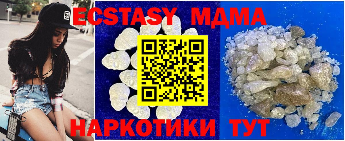 Осинники  MDMA VHQ  MDMA Molly  МДМА  Вход с VPN 