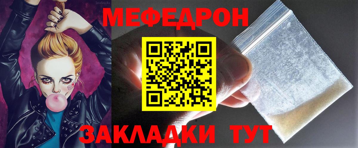 Мефедрон  МЕФ кристаллы  Вход с VPN  Осинники  Меф  Меф mephedrone 