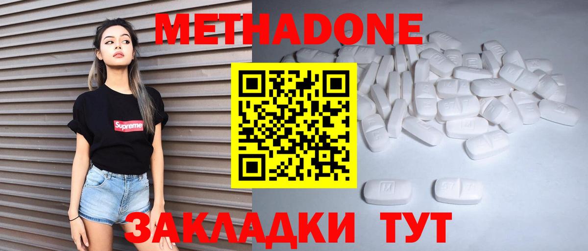 МЕТАДОН кристалл  Метадон кристалл  hydra ссылки  Осинники  Вход с VPN 