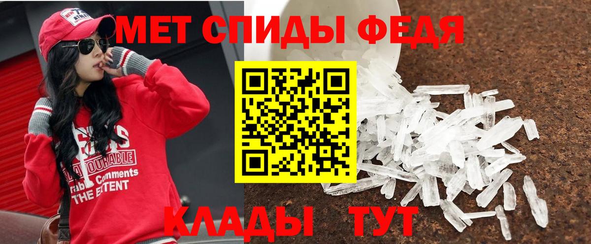 МЕТАМФЕТАМИН Methamphetamine  Вход с VPN  МЕТАМФЕТАМИН Methamphetamine  Осинники 