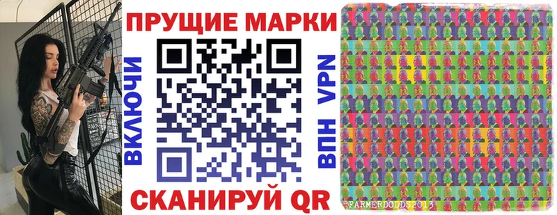 Марки 25I-NBOMe 1,5мг  Осинники 
